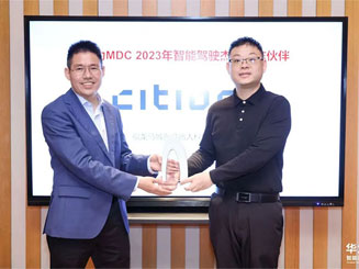 福龙马CITIBOT获华为2023智能驾驶杰出合作伙伴奖